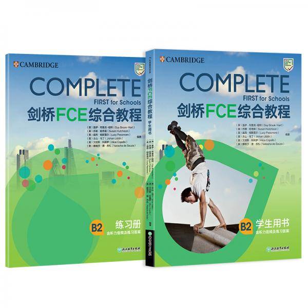 新东方剑桥FCE综合教程(第2版)