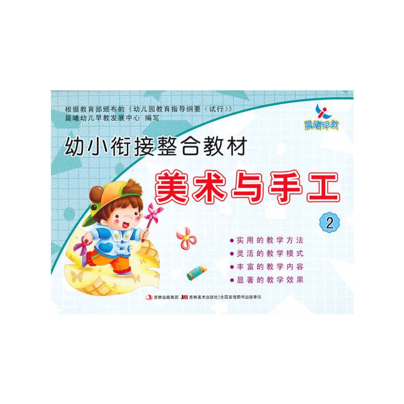美术与手工-2