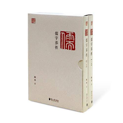 汉字说-儒字养性（全2卷）