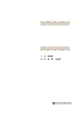国外年鉴选介
