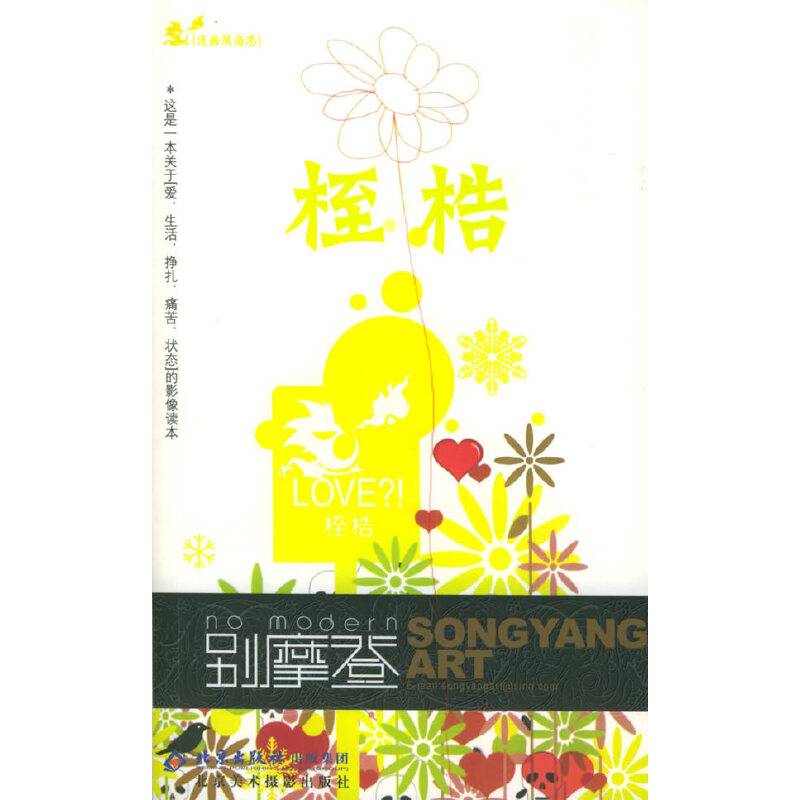 桎梏