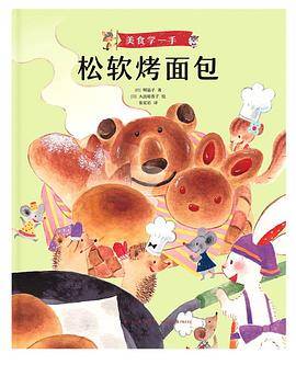 美食学一手