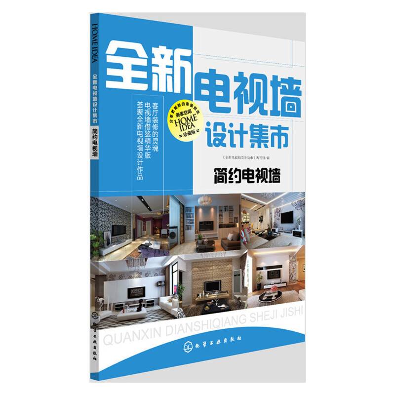 全新电视墙设计集市.简约电视墙