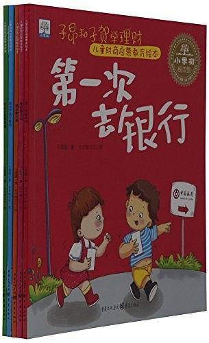 小果树儿童财商启蒙教育绘本 全5册