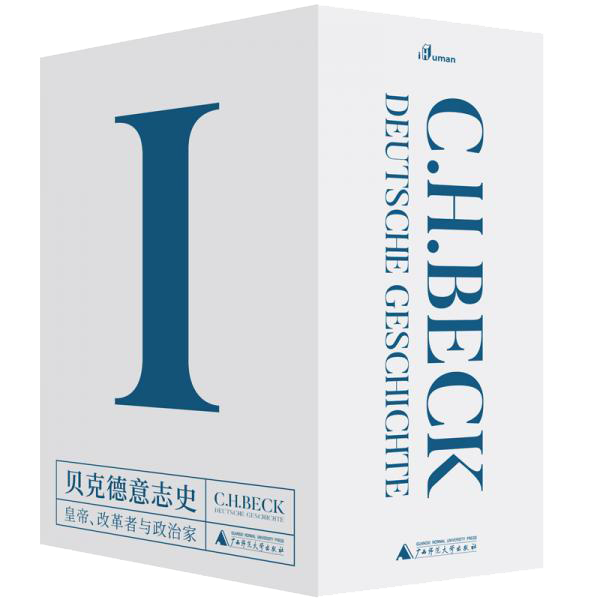 贝克德意志史 I
