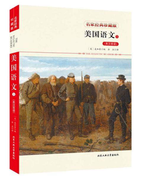 美国历史(英汉双语)