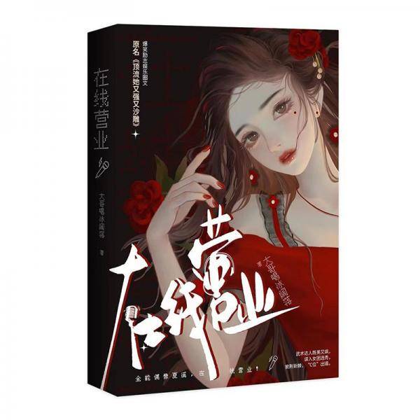 高能练习生
