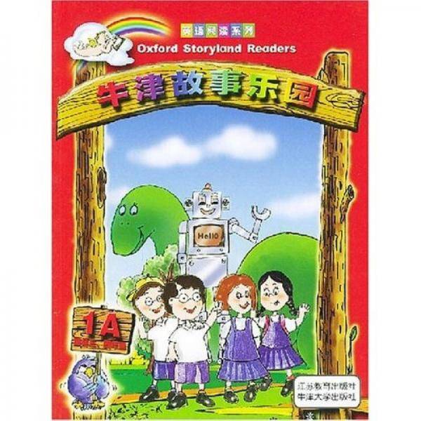 牛津故事乐园。1A