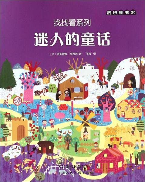找找看系列