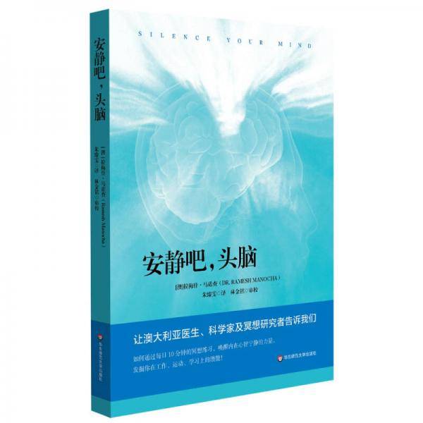安静吧头脑