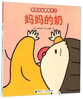 妈妈的奶