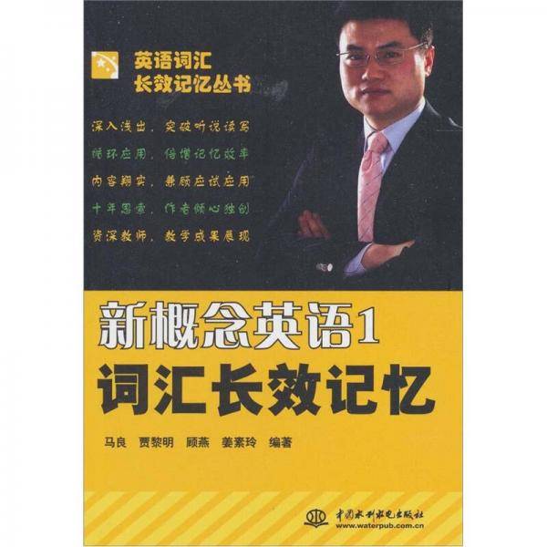 新概念英语
