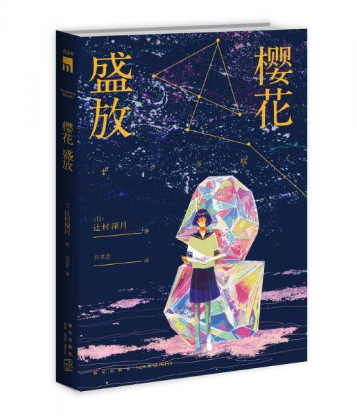 樱花盛放