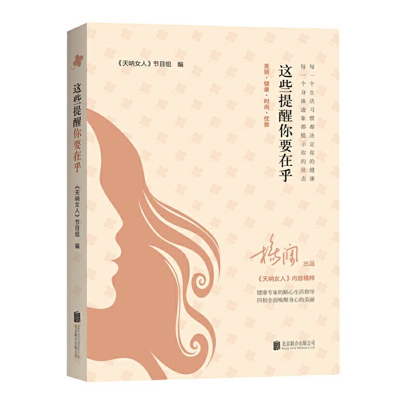 这些提醒你要在乎