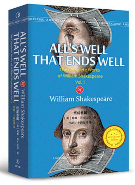 终成眷属 All’s Well That Ends WellThe Complete Works