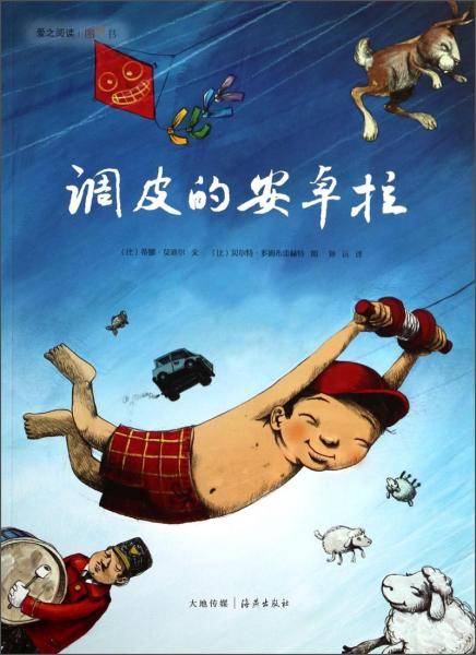 调皮的安卓拉