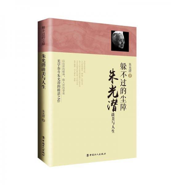 躲不过的尘障