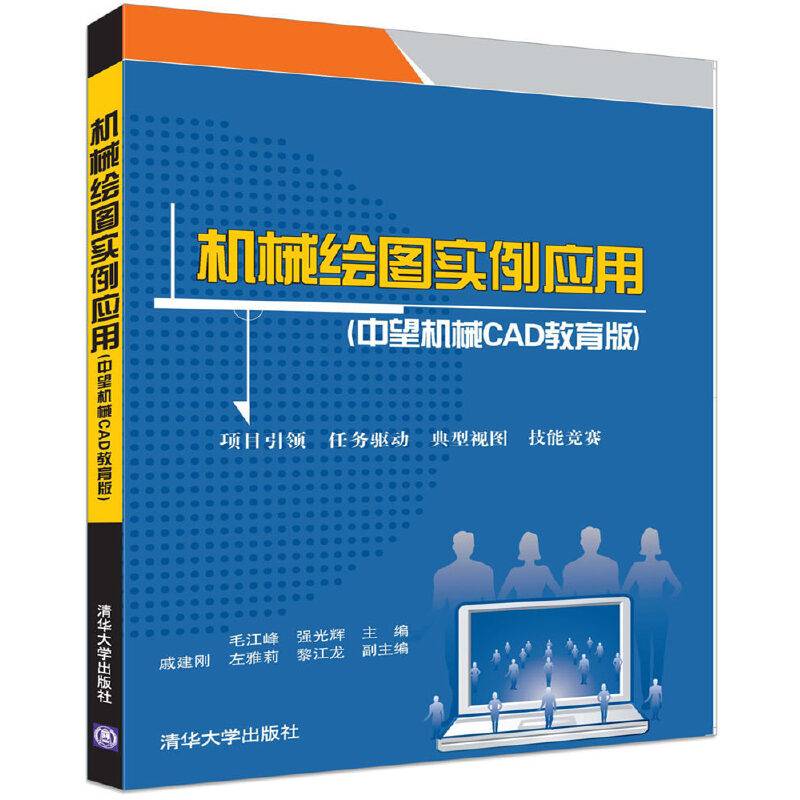 机械绘图实例应用