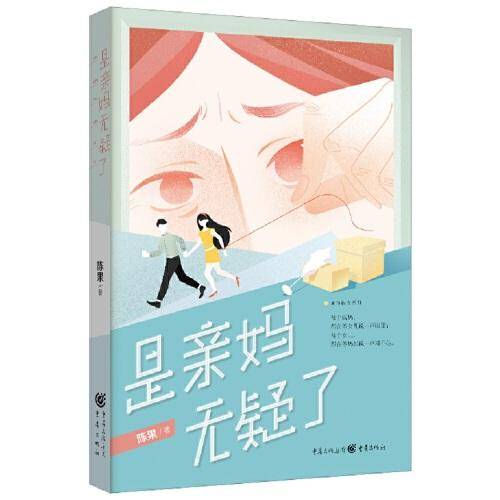 是亲妈无疑了