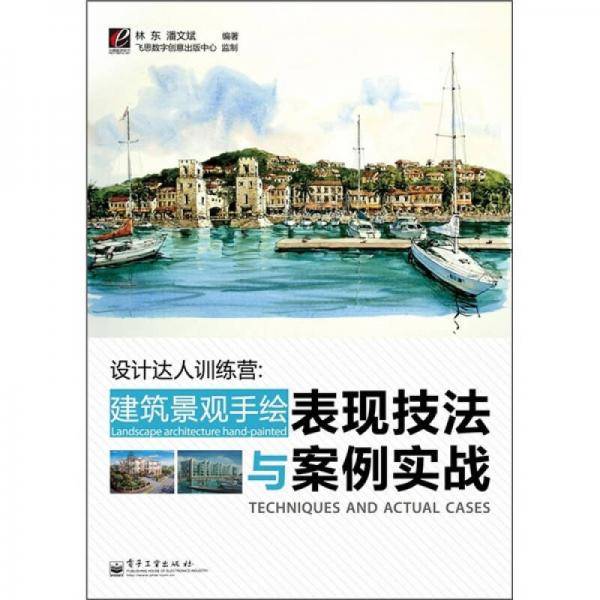 设计达人训练营