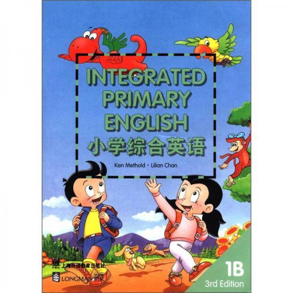 小学综合英语1B
