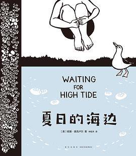 夏日的海边