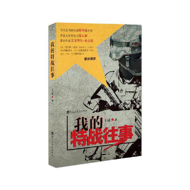 巫山书院