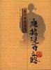 唐招提寺之路