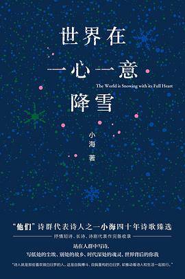 世界在一心一意降雪