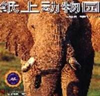 哺乳动物馆。2
