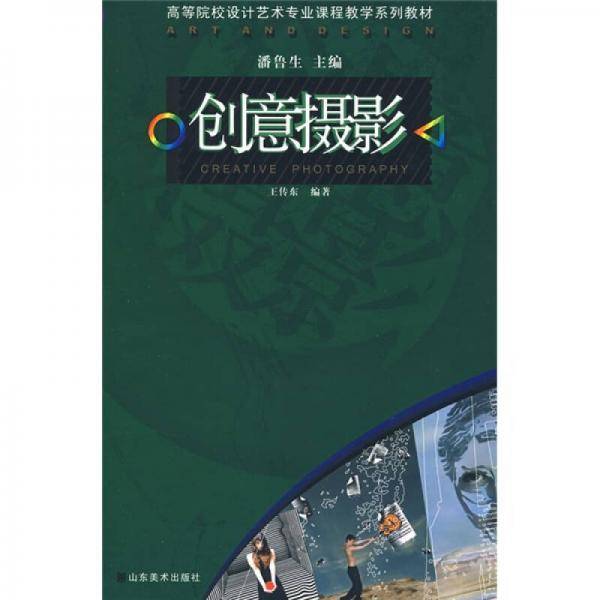 创意摄影