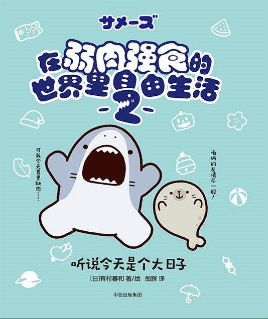 听说今天是个大日子