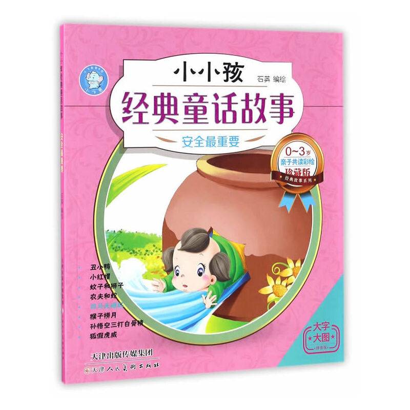 安全最重要