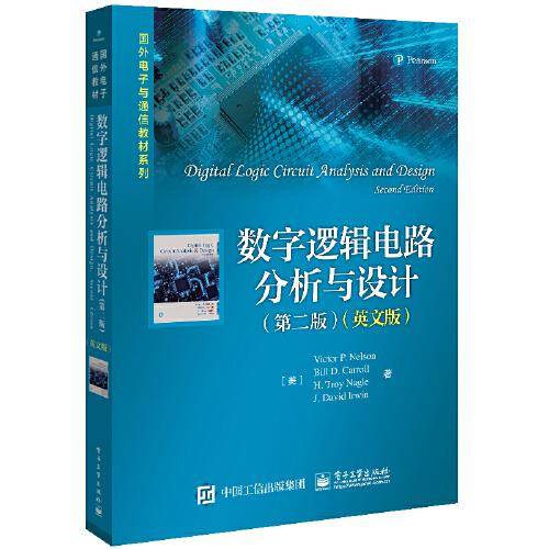数字逻辑电路分析与设计（第二版）（英文版）