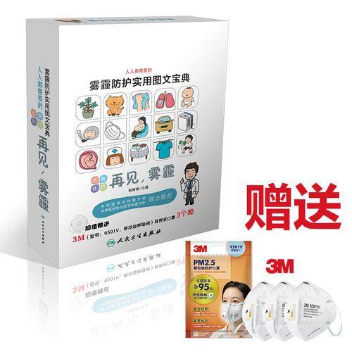 再见，雾霾