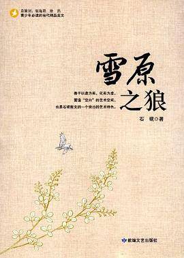 青少年必读的当代精品美文