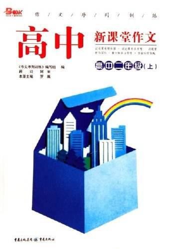高中二年级（上）