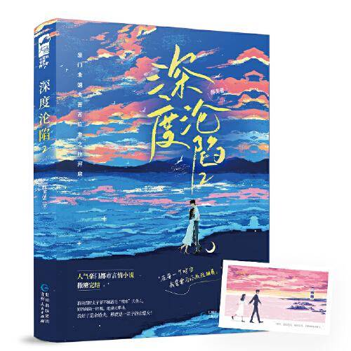 深度沦陷2