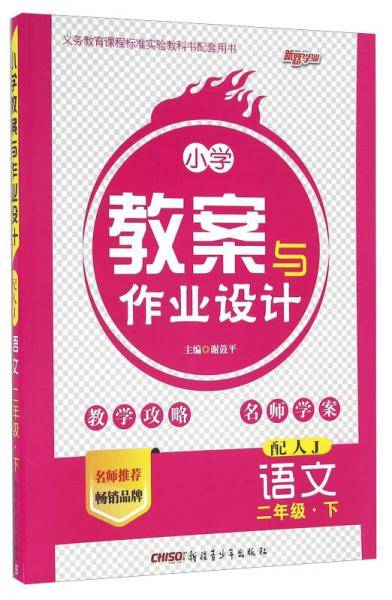 二年级（上册）