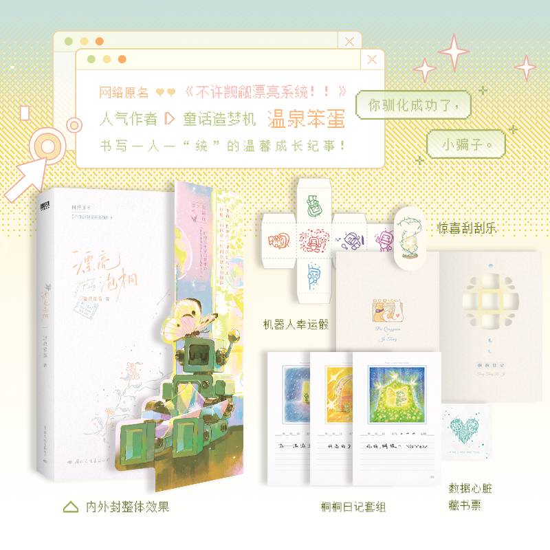 漂亮泡桐