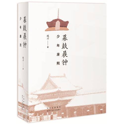 暮鼓晨钟