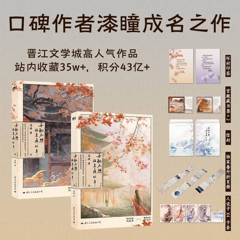 女配不想让主角分手：全二册