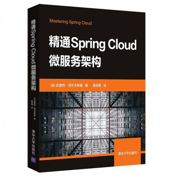 精通Spring