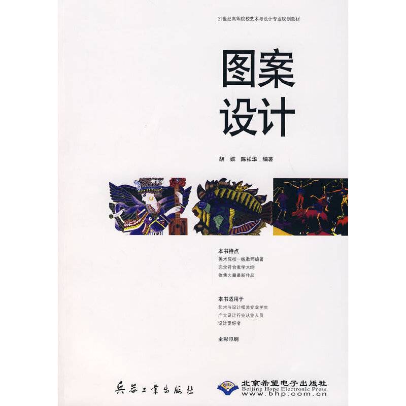 图案设计（含盘）