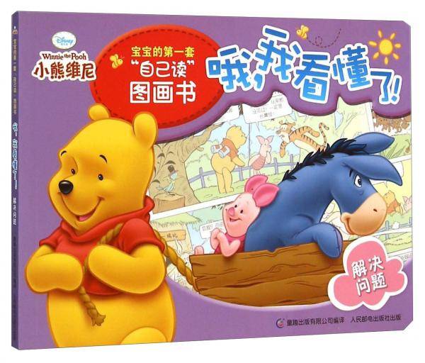 哦，我看懂了！ 解决问题