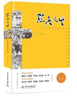 点亮人生