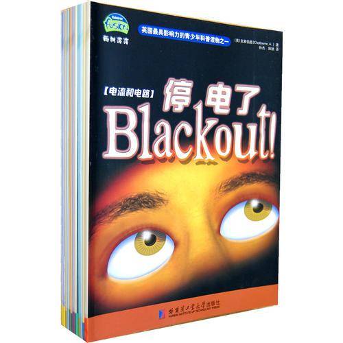 当太阳熄灭时