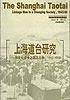 上海道台研究