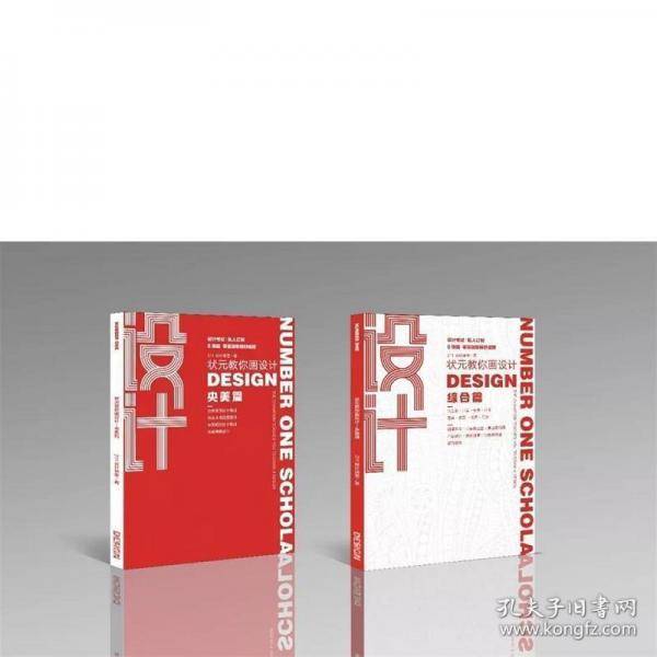 艺术设计图典 央美篇