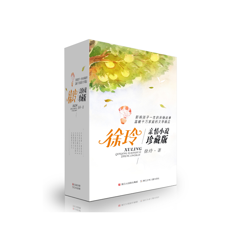 徐玲亲情小说珍藏版